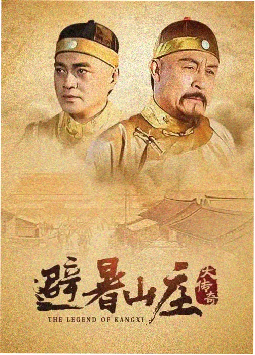 511影院 琅琊榜